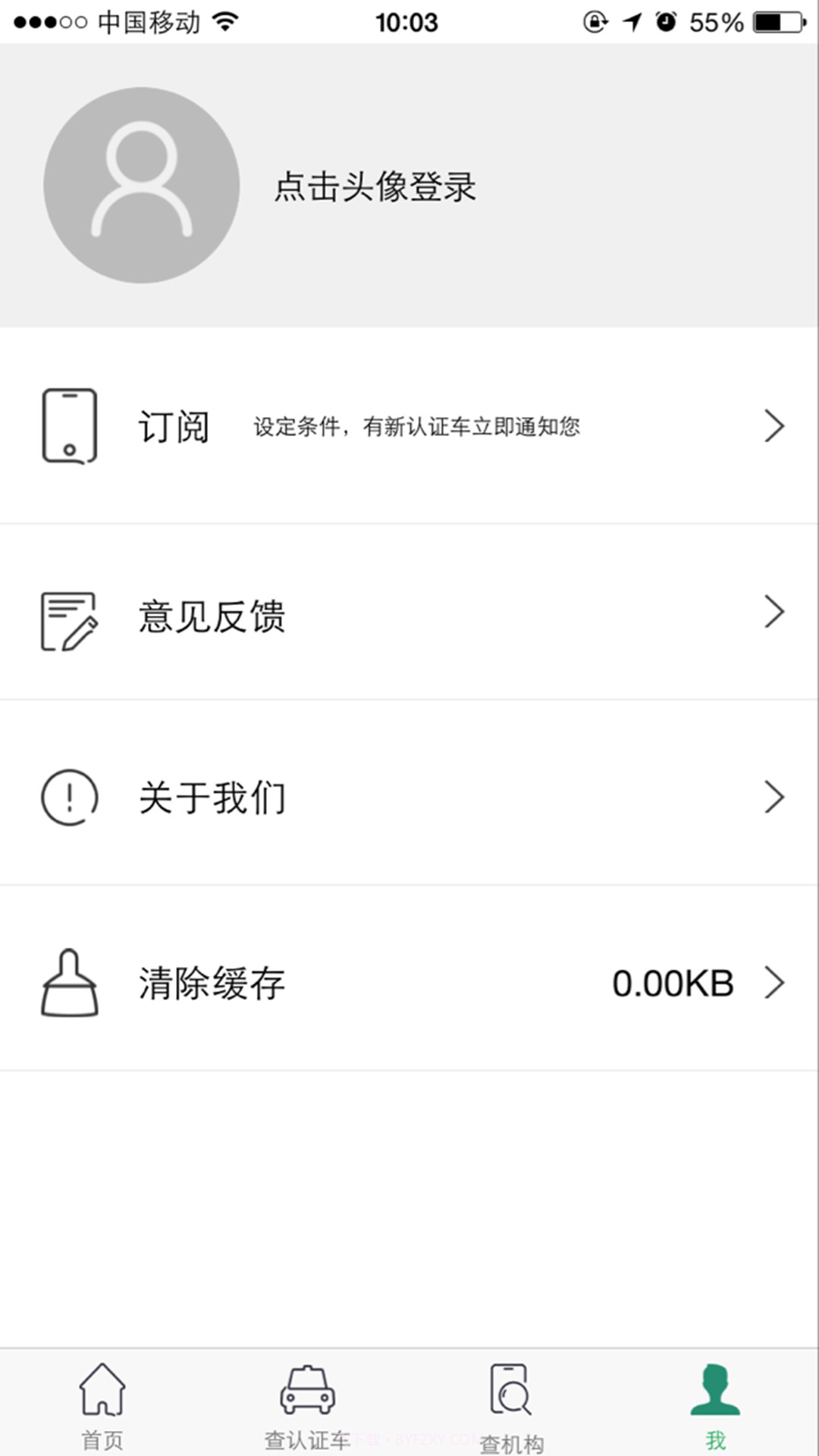 UC认证二手车截图4 UC认证二手车截图4