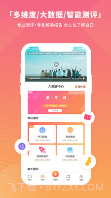 七云志愿截图4 七云志愿截图4