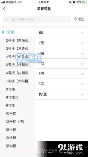 新乡医学院一附院截图3