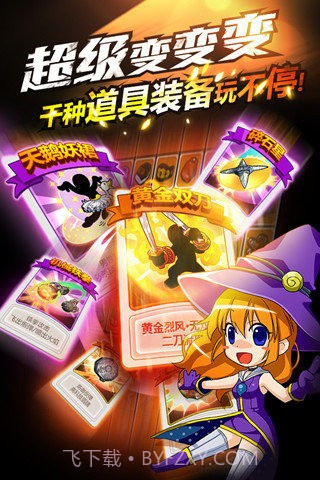 热血英豪手机版截图4