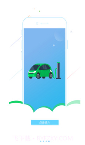 宁波能源(宁波能源信息系统)V2.2.1 安卓手机版截图2