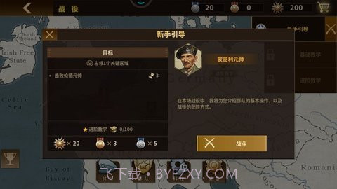 将军的荣耀32023版截图3