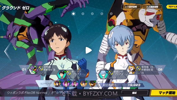 新世纪战士战斗领域中文版截图2