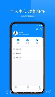 e巡逻执法监控系统截图2 e巡逻执法监控系统截图2