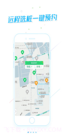 宁波能源(宁波能源信息系统)V2.2.1 安卓手机版截图3