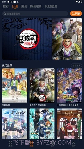 jocy.live囧次元下载截图3