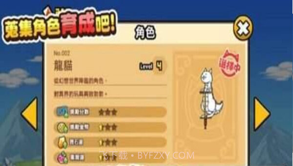 猫咪大弹跳截图3