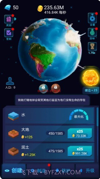 星球探索计划截图3 星球探索计划截图3