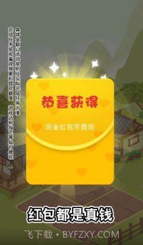 杏林世家游戏截图3 杏林世家游戏截图3