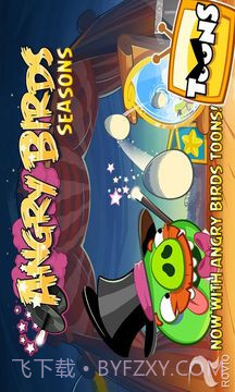 愤怒的小鸟（季节版）截图4