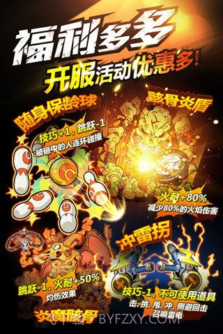 热血英豪手机版截图5