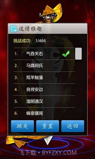中国象棋下载 v1.71 截图1