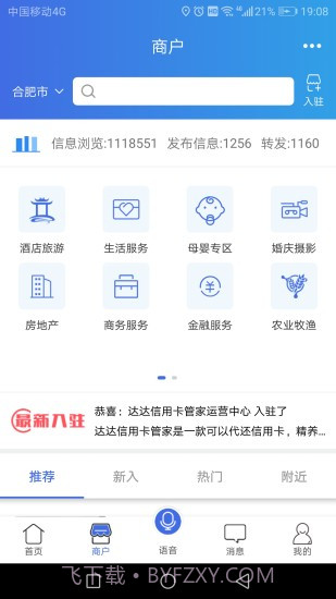 百事通截图3 百事通截图3