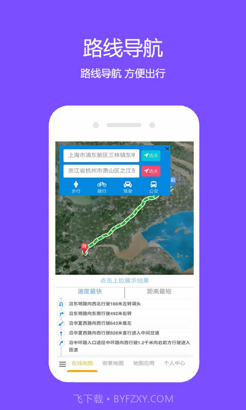 一起看地图截图4 一起看地图截图4