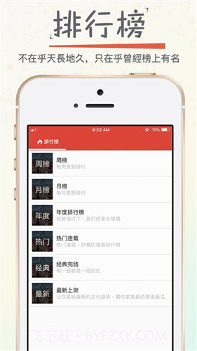 漫画专家app截图3