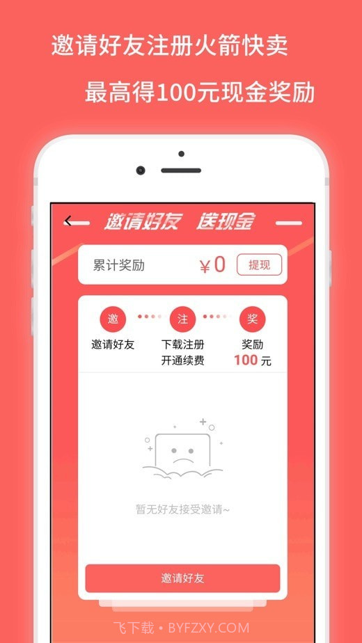 火箭快卖掌柜app截图3 火箭快卖掌柜app截图3