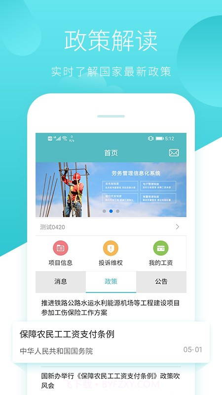 晟邦工宝截图2 晟邦工宝截图2