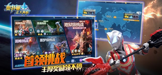 奥特曼格斗王者截图4 奥特曼格斗王者截图4