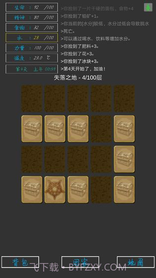 失落之地截图3 失落之地截图3