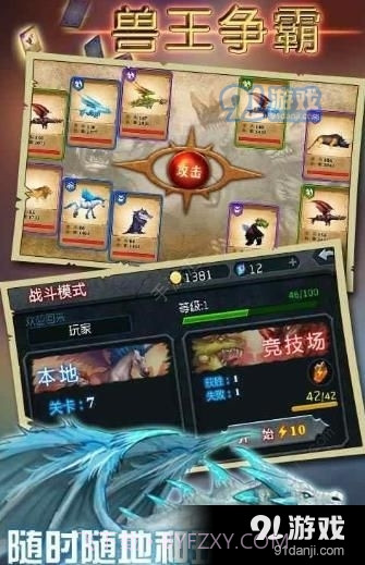 兽王争霸内置功能菜单最新版截图1