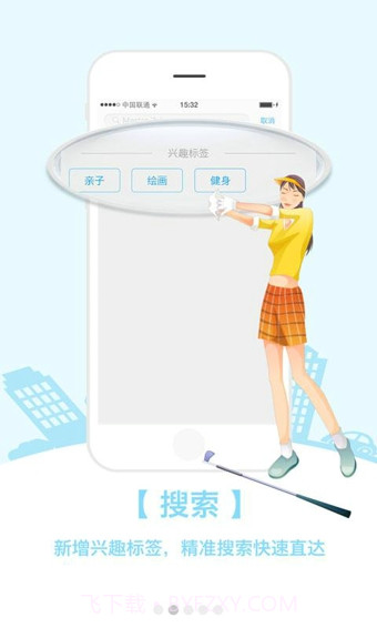 Master达人截图4 Master达人截图4