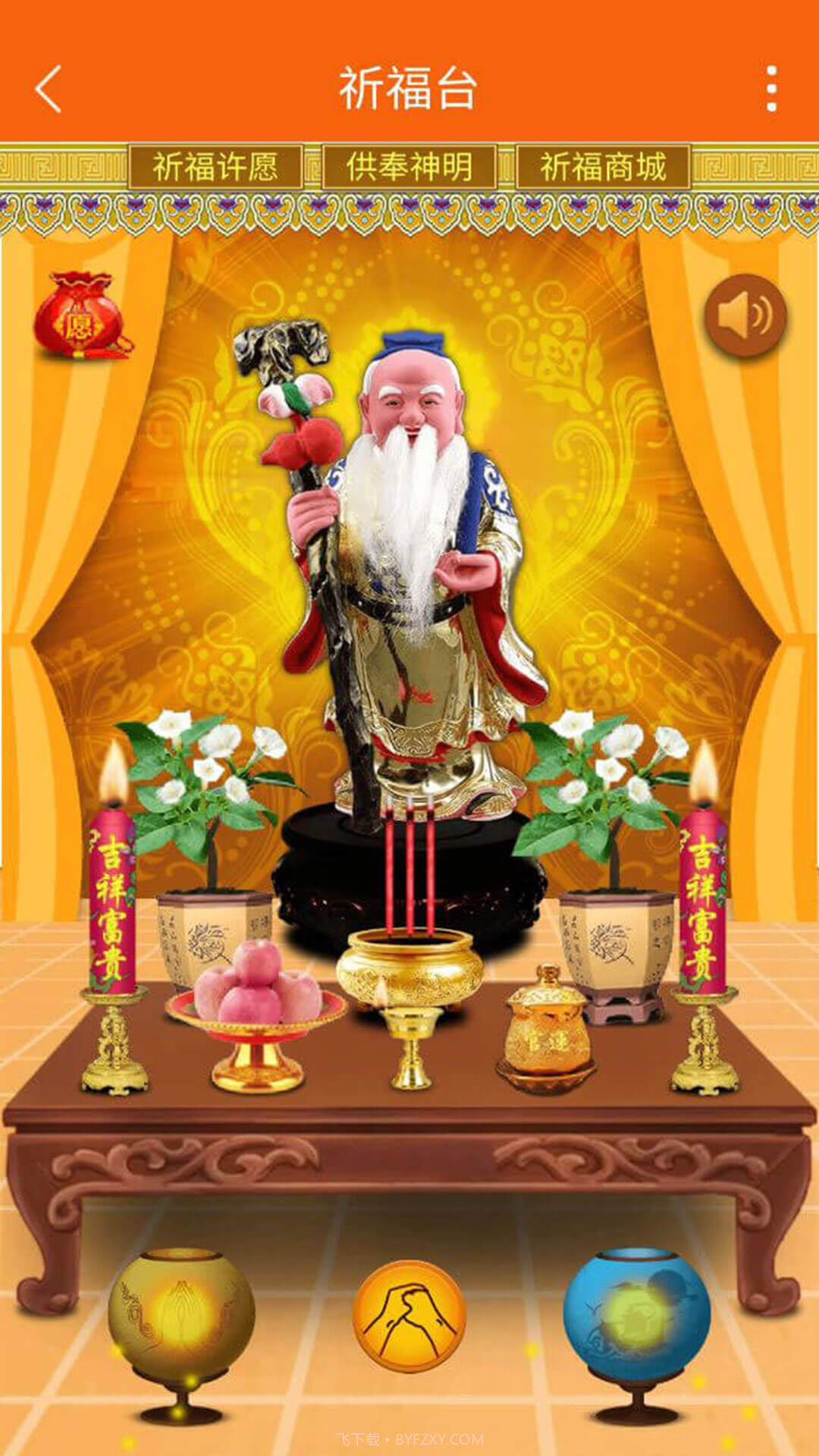 八字万年历app截图6 八字万年历app截图6