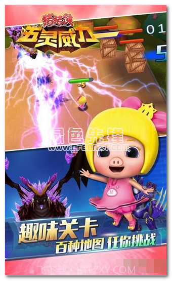 猪猪侠之五灵威力内购V1.2.1 安卓最新版截图1