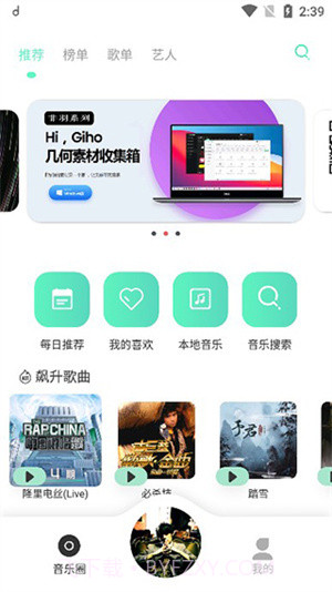 方格音乐截图3 方格音乐截图3