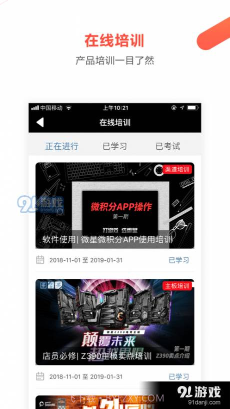 微星微积分截图4 微星微积分截图4