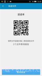 360文件管理器截图1 360文件管理器截图1