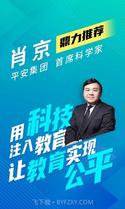 平安好学英语截图3 平安好学英语截图3