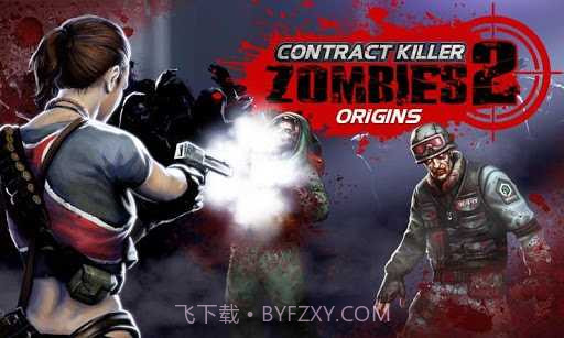 杀手僵尸之城2截图2 杀手僵尸之城2截图2