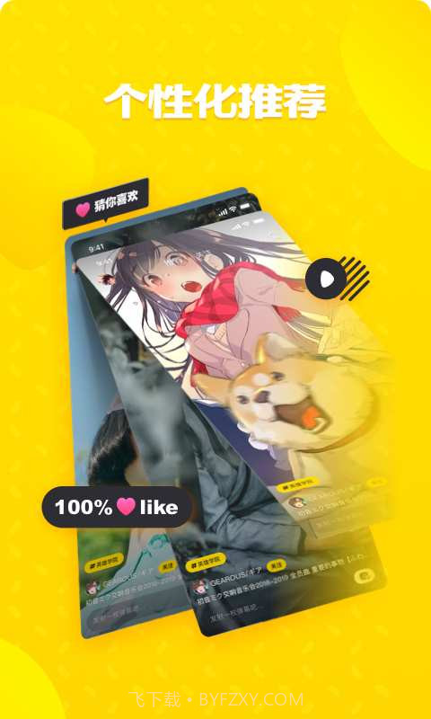 轻视频截图4 轻视频截图4