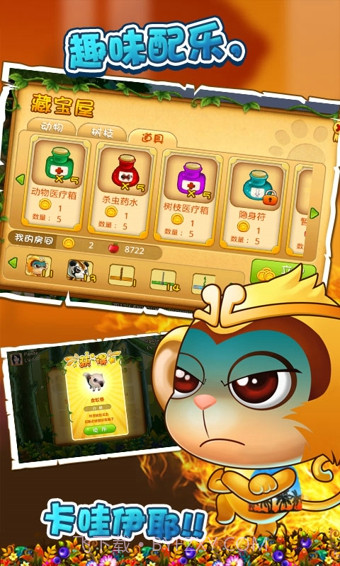 功夫熊猫3完整版截图1 功夫熊猫3完整版截图1