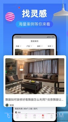 齐家装修效果图库截图1