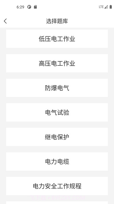 电工考试宝典截图2 电工考试宝典截图2