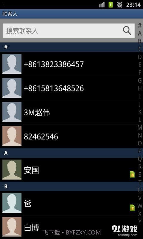 电话自动重拨器截图3