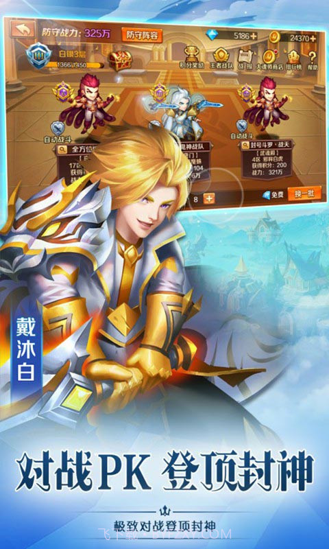 新斗罗大陆(自动挂机)截图3 新斗罗大陆(自动挂机)截图3