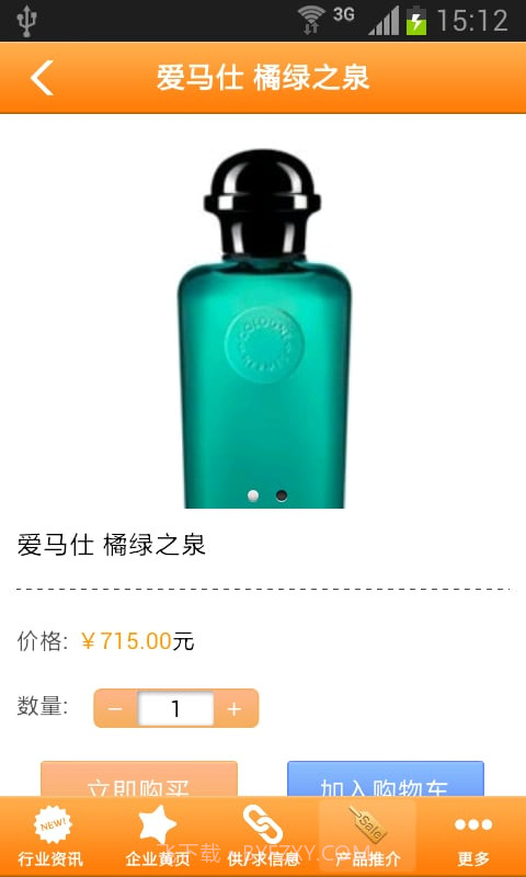 爱马仕截图1 爱马仕截图1