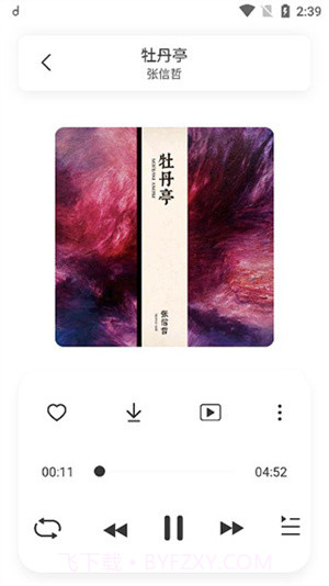 方格音乐截图2 方格音乐截图2