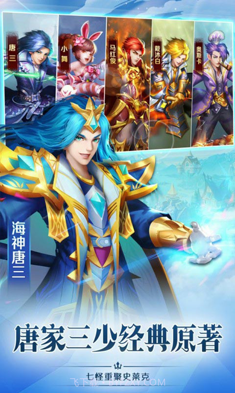 新斗罗大陆(自动挂机)截图1 新斗罗大陆(自动挂机)截图1