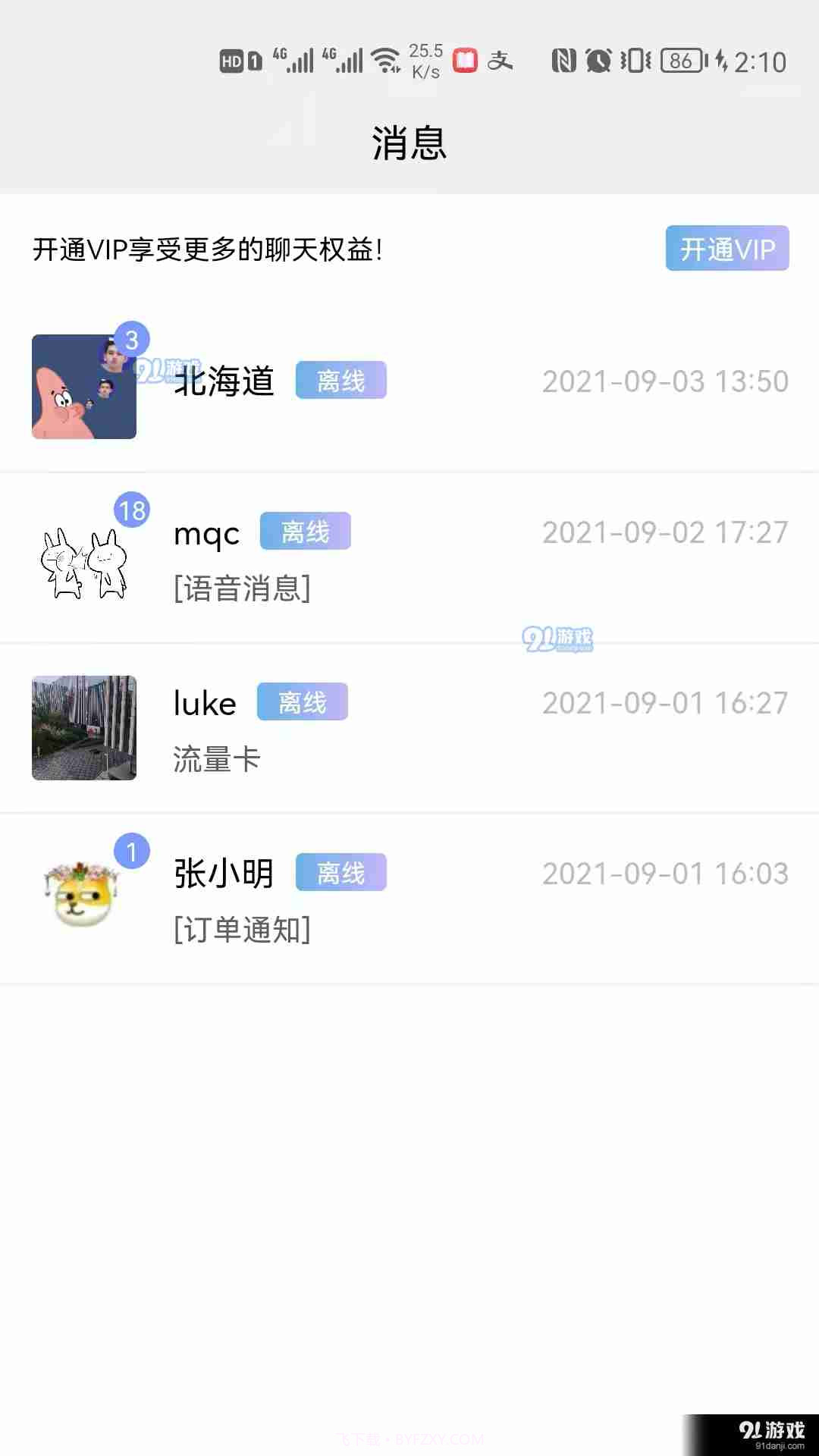 男女生截图1 男女生截图1