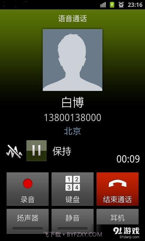 电话自动重拨器截图2