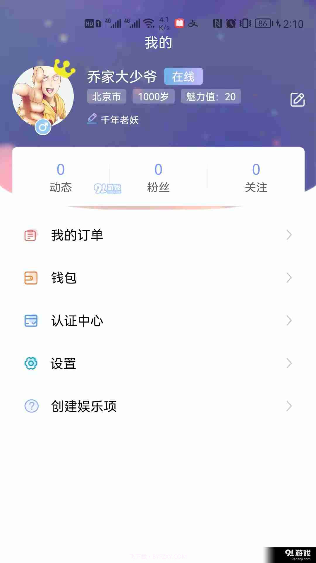 男女生截图2 男女生截图2