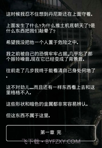 掩埋截图3 掩埋截图3