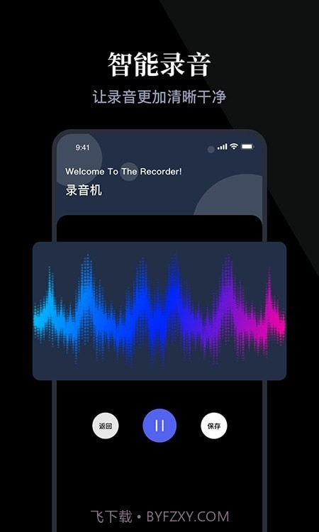随身录截图3 随身录截图3