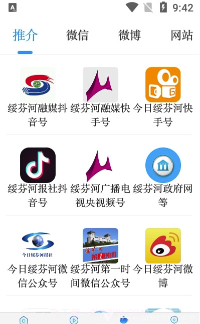 今日绥芬河(移动资讯工具)V3.7 安卓最新版截图2 今日绥芬河(移动资讯工具)V3.7 安卓最新版截图2