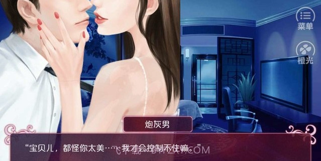 娱乐圈攻略截图2