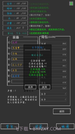 失落之地截图4 失落之地截图4