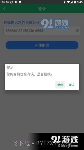 阜新市城乡居民养老保险截图3 阜新市城乡居民养老保险截图3